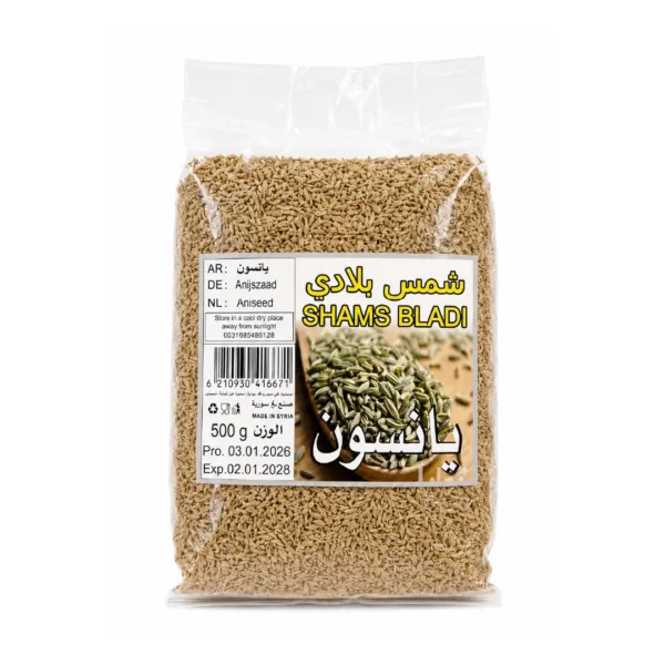 يانسون بلدي حب كامل (500 غ)