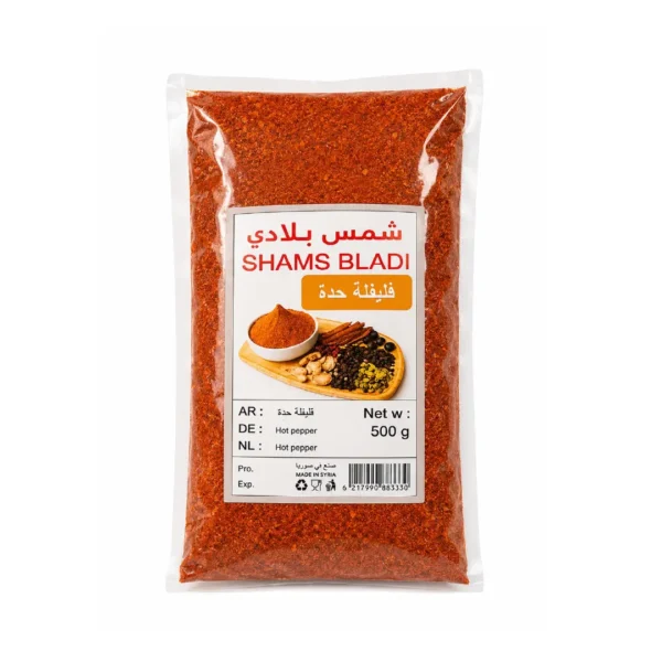 فليفلة حمراء مطحونة حدة / شطة (500 غ)
